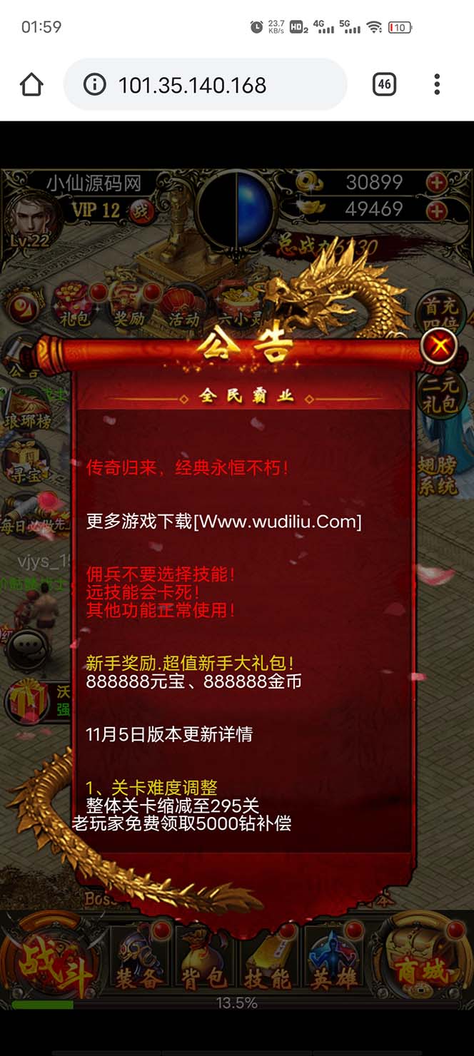 图片[3]-（5837期）热血霸业H5传奇手游搭建可开服变现 可搭建自己玩【内附源码+GM+教程】-副业宝典