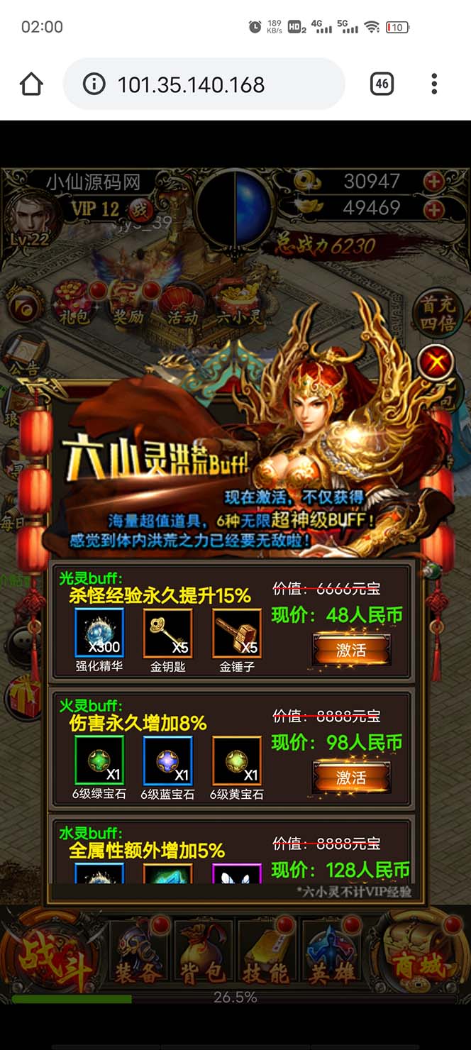 图片[4]-（5837期）热血霸业H5传奇手游搭建可开服变现 可搭建自己玩【内附源码+GM+教程】-副业宝典