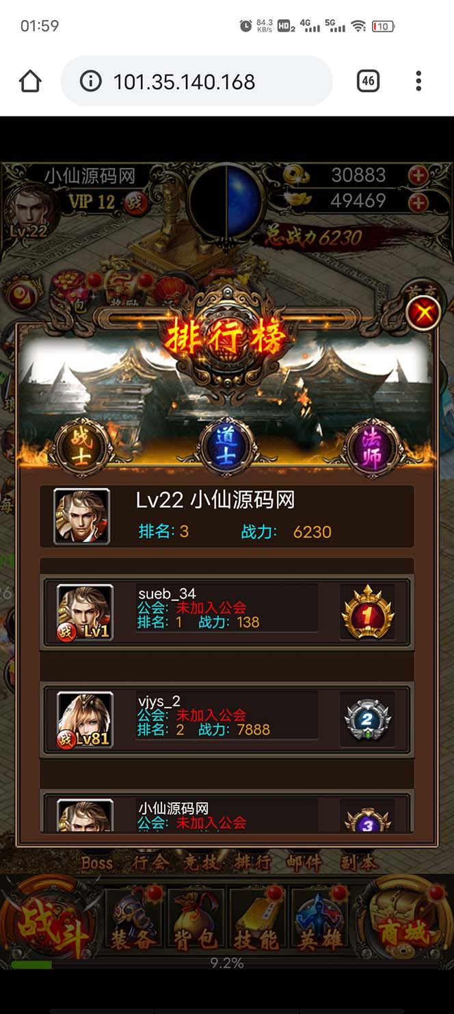 图片[7]-（5837期）热血霸业H5传奇手游搭建可开服变现 可搭建自己玩【内附源码+GM+教程】-副业宝典
