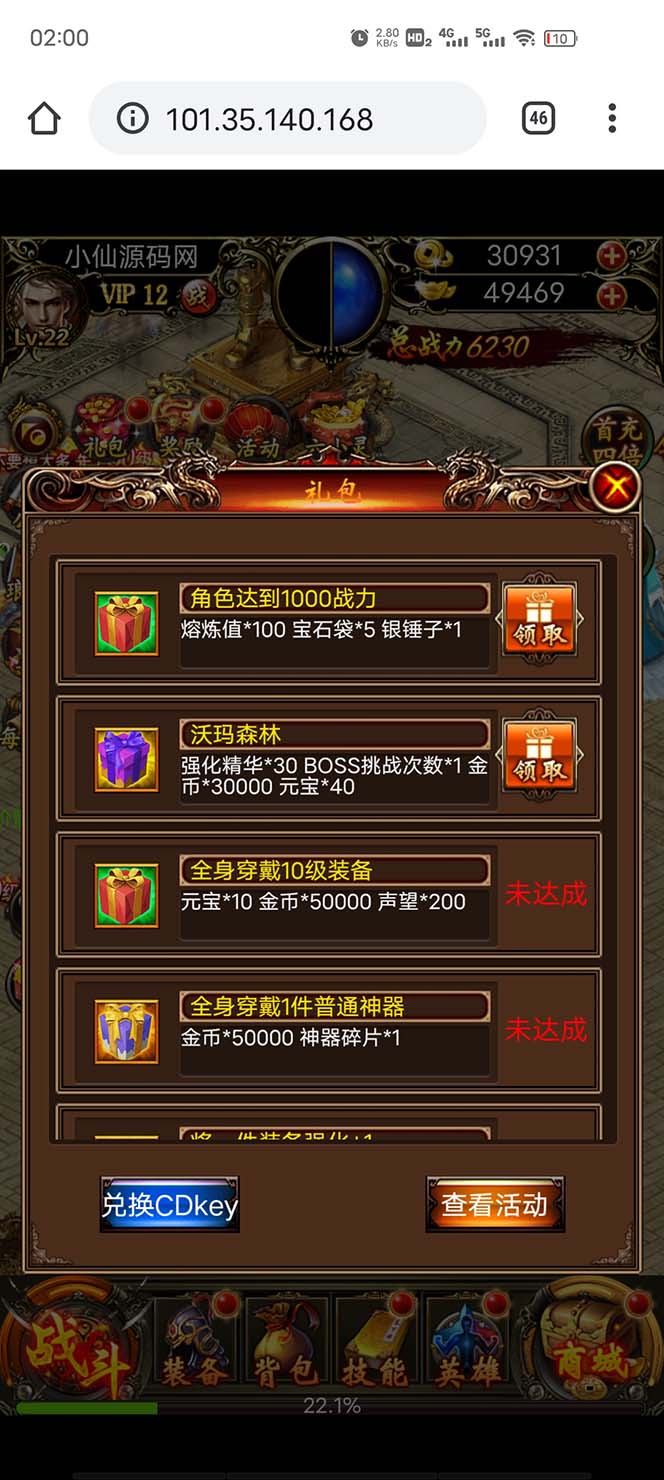 图片[8]-（5837期）热血霸业H5传奇手游搭建可开服变现 可搭建自己玩【内附源码+GM+教程】-副业宝典