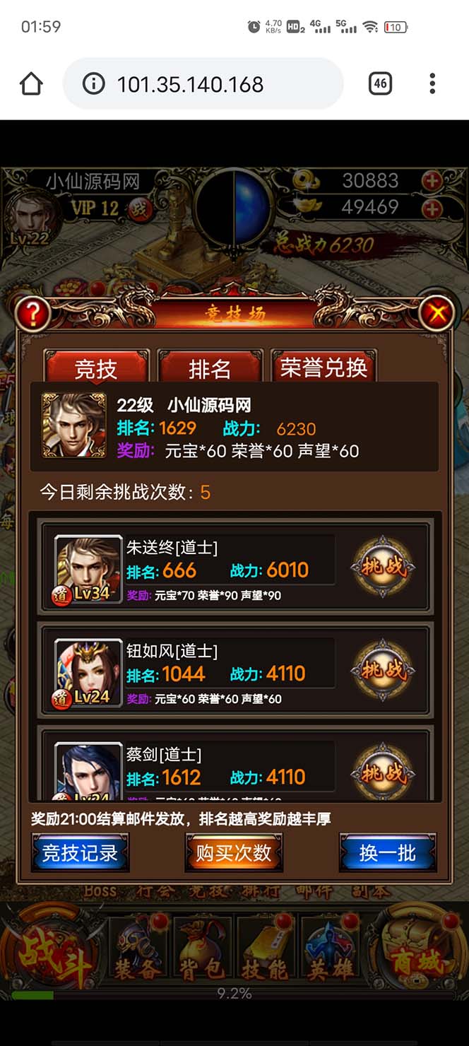 图片[9]-（5837期）热血霸业H5传奇手游搭建可开服变现 可搭建自己玩【内附源码+GM+教程】-副业宝典