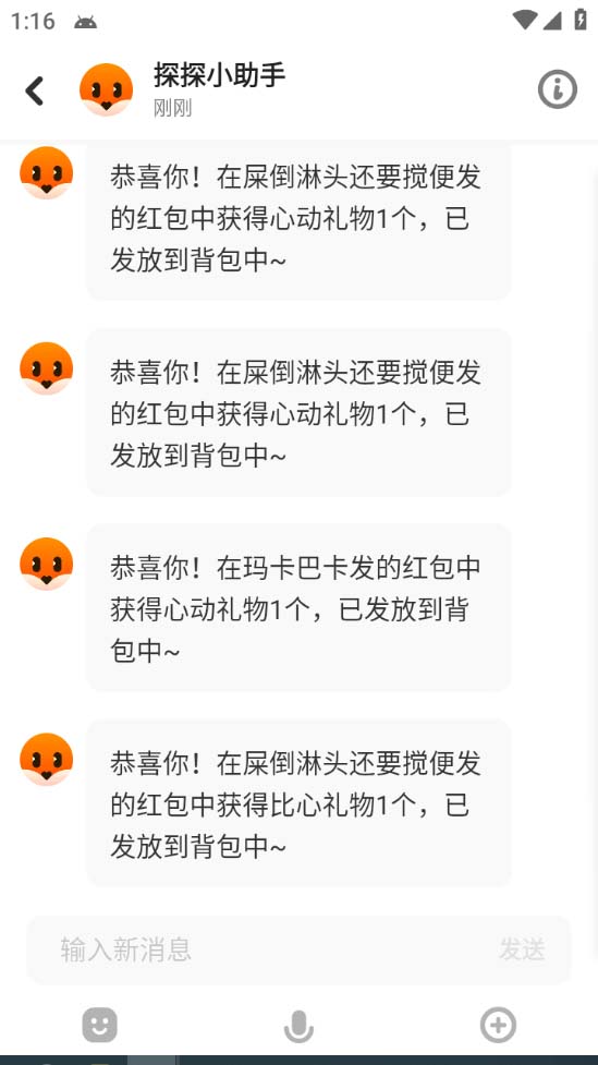 图片[3]-（5836期）外面卖388的最新探探直播间全自动抢红包挂机项目 单号5-10+【脚本+教程】-副业宝典