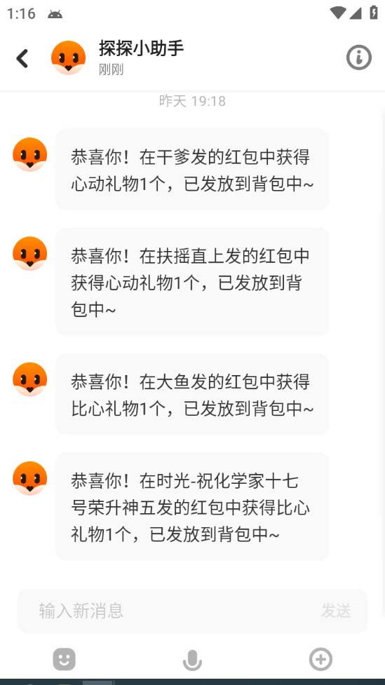 图片[4]-（5836期）外面卖388的最新探探直播间全自动抢红包挂机项目 单号5-10+【脚本+教程】-副业宝典