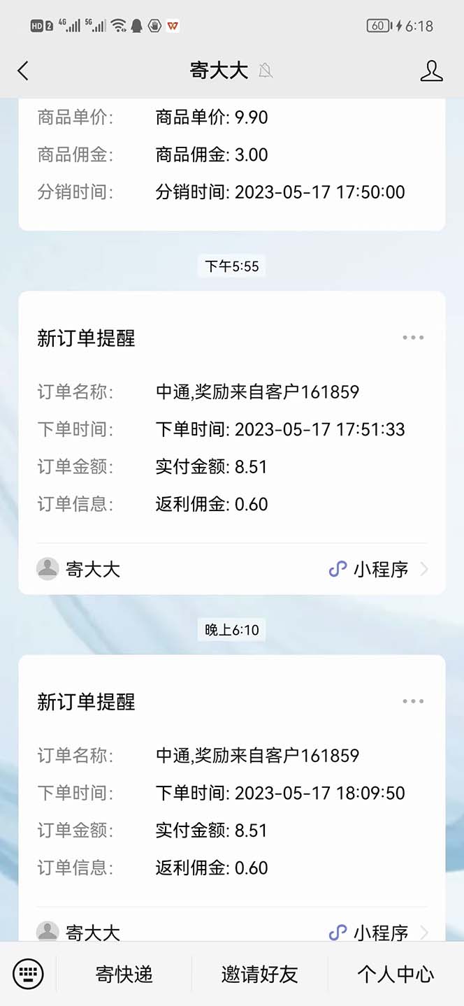 图片[3]-（5848期）快递CPS 陪跑训练营2.0：月入2万的正规蓝海项目-副业宝典