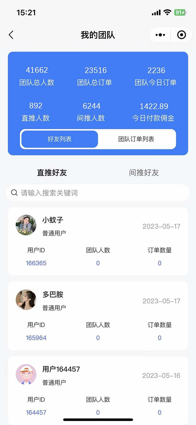 图片[5]-（5848期）快递CPS 陪跑训练营2.0：月入2万的正规蓝海项目-副业宝典