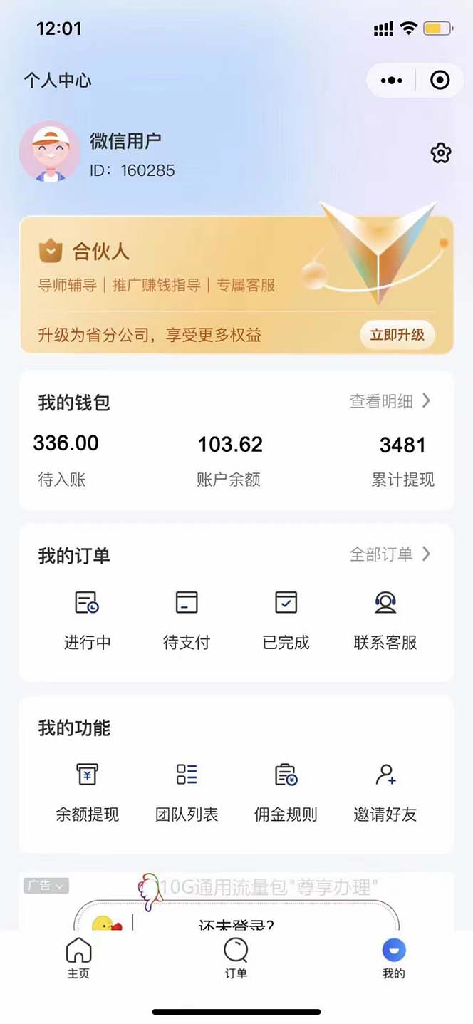 图片[6]-（5848期）快递CPS 陪跑训练营2.0：月入2万的正规蓝海项目-副业宝典
