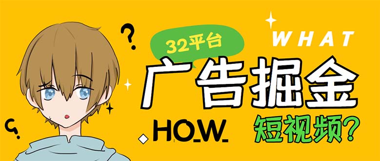（5892期）外面收费1980的手机掘金红苹果32个平台多功能挂机手机掘金项目 单机一天20+-副业宝典