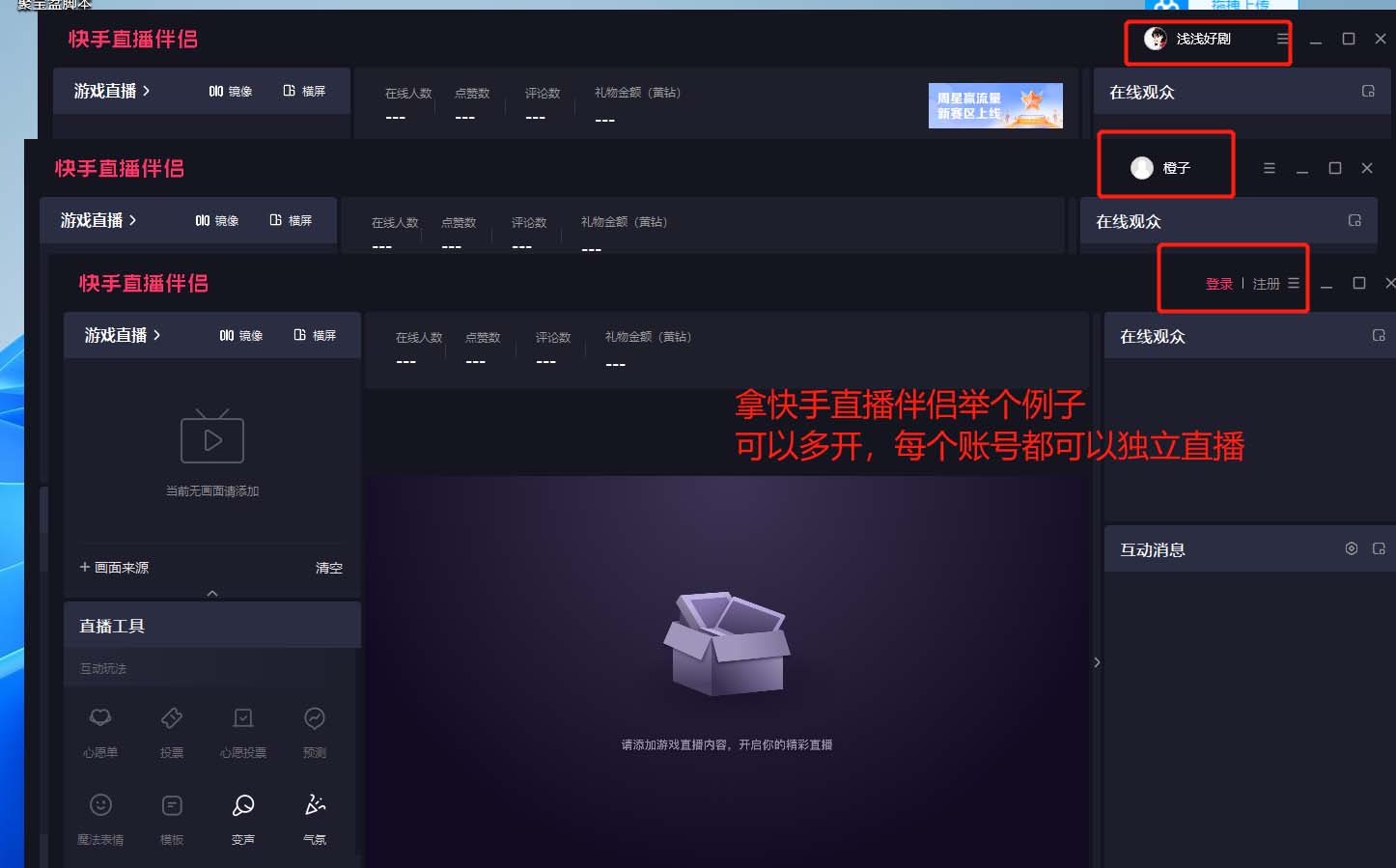 图片[2]-（5859期）电脑软件多开器，任何软件都可以无限多开【永久版脚本】-副业宝典