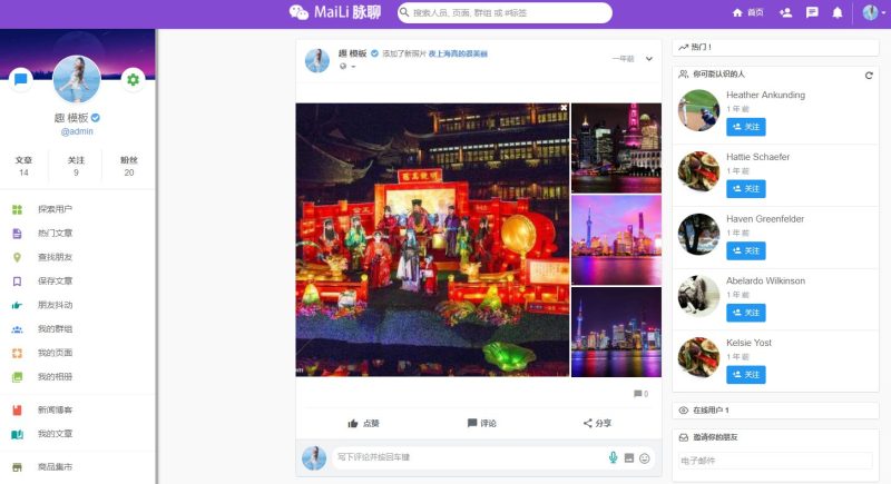 （5884期）PHP脉聊交友网站搭建，可通过功能+广告变现【APP源码+视频教程】-副业宝典