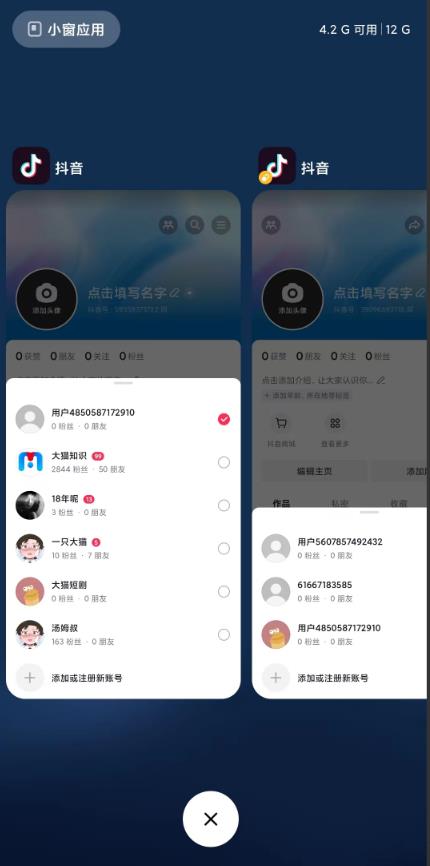 图片[2]-（5908期）最新无限注册抖音号教程，无限换绑接码注册【自测，随时可能失效】-副业宝典
