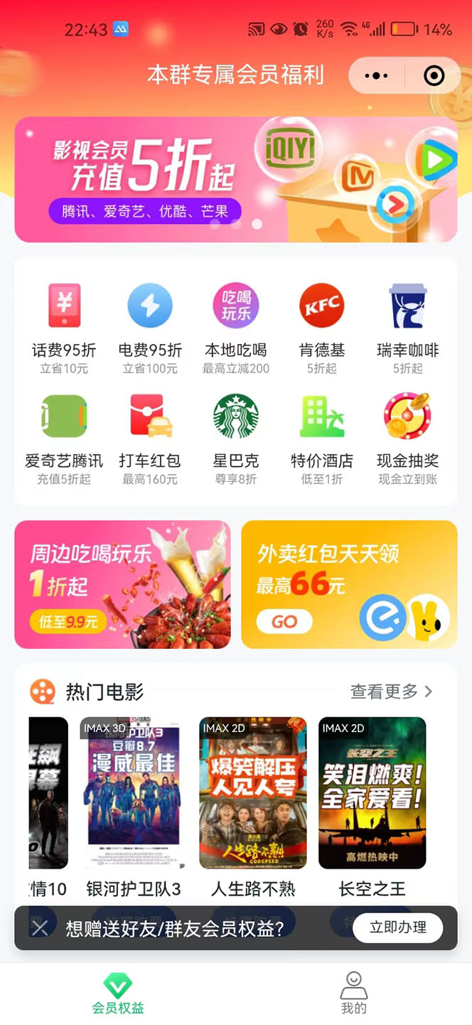 图片[2]-（5943期）【副业新机会】"群咚咚"带你0成本赚钱，轻松实现社群变现！-副业宝典