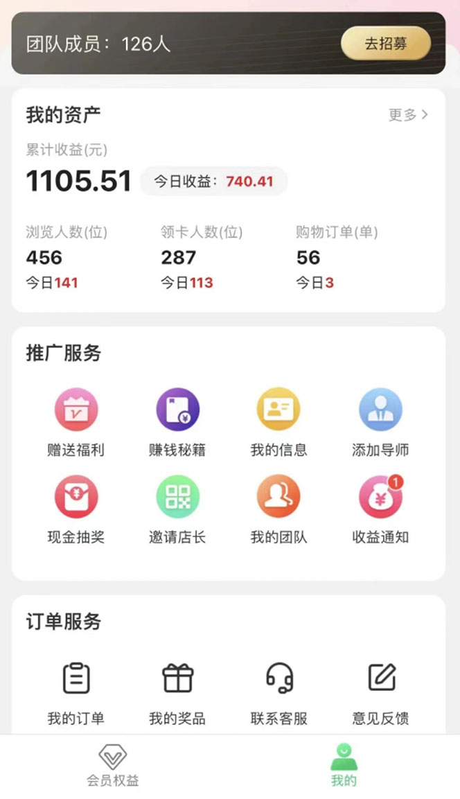 图片[3]-（5943期）【副业新机会】"群咚咚"带你0成本赚钱，轻松实现社群变现！-副业宝典