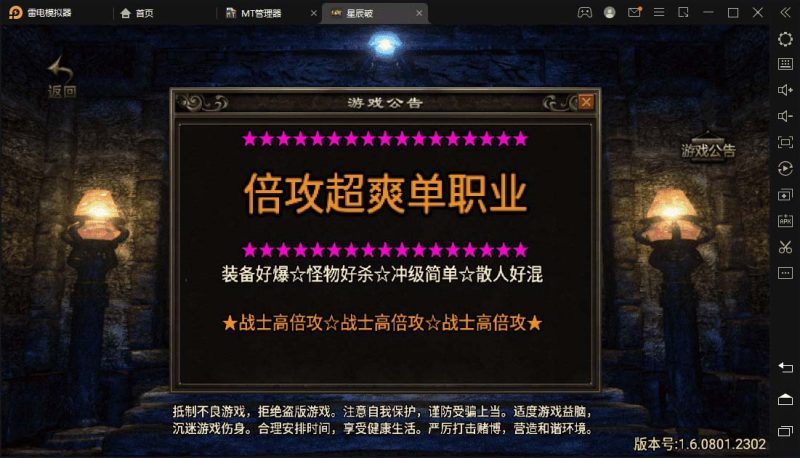 （5957期）星辰破单职业传奇四大陆15阶版本搭建，助你游戏创业【GM后台+源码+教程】-副业宝典