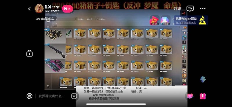 （5977期）最新csgo开箱模拟直播玩法，音浪礼物收割机【开箱脚本+详细教程】-副业宝典