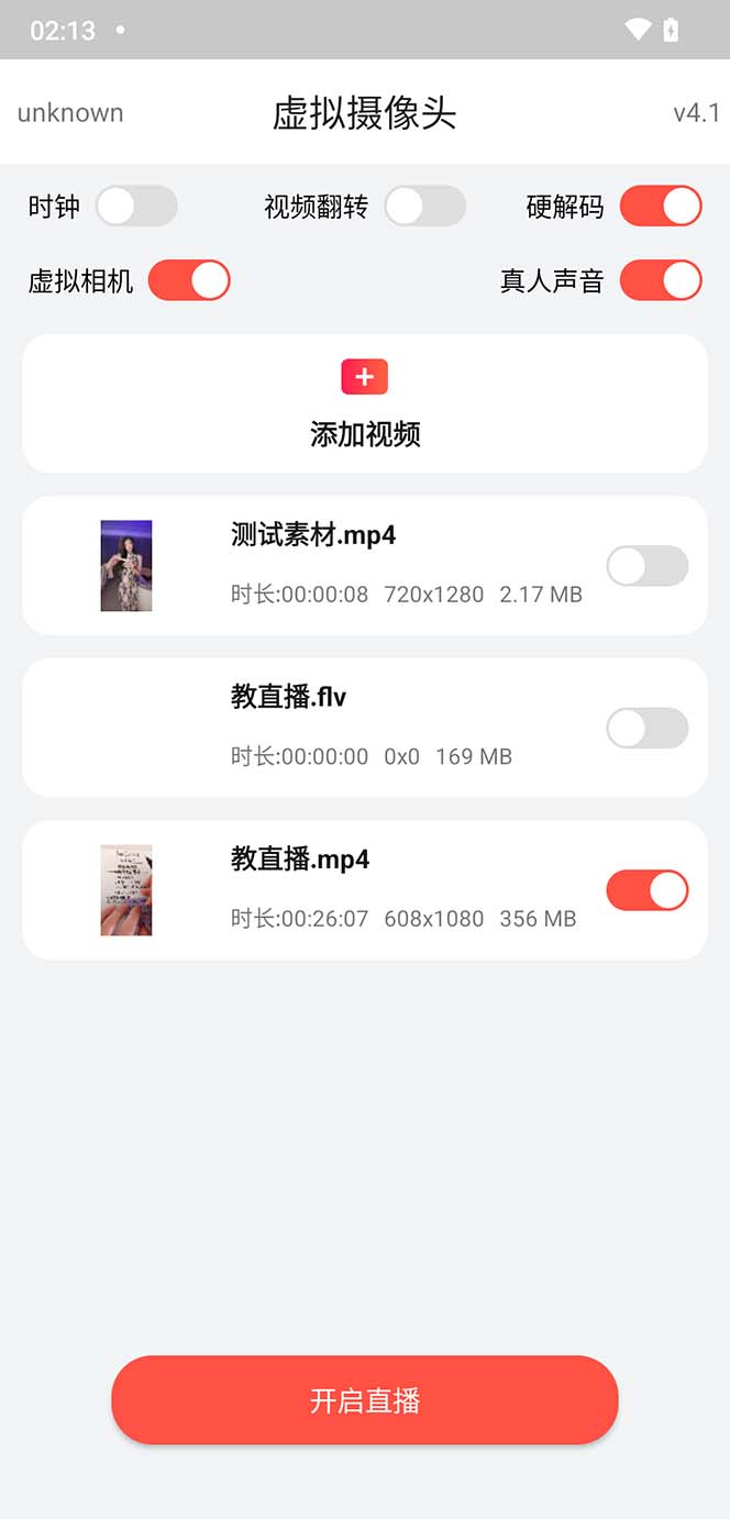 图片[2]-（6079期）2023最新小米8六键无人直播系统刷机包，含刷机教程 100%可用-副业宝典