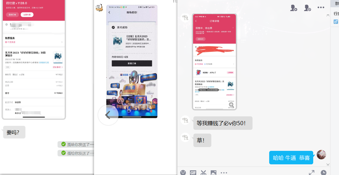 图片[3]-（6092期）大麦抢票_BP全自动抢购教程+注意事项（教程+脚本）-副业宝典