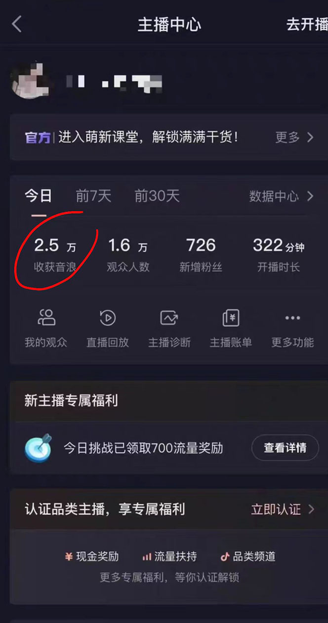 图片[3]-（6098期）抖音高考学子祈福AI直播间，撸音浪第三弹，目前最强玩法，轻松日入1000-副业宝典