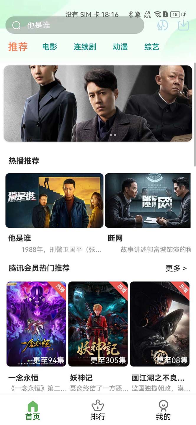 图片[2]-（6107期）影视系统5.1.8反编译版源码：PC+wap+app端【附搭建教程+软件】-副业宝典