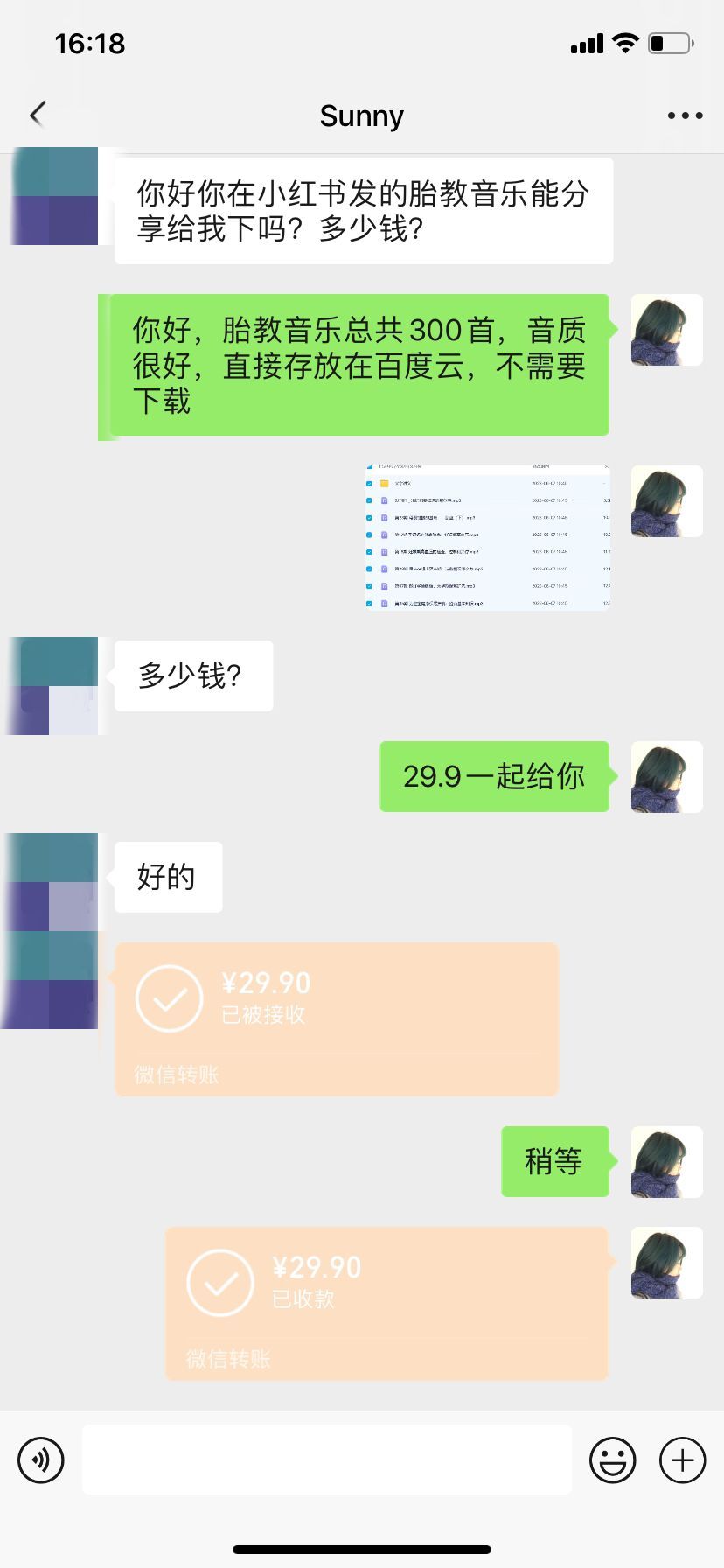 图片[3]-（6114期）小红书备孕指南和胎教音乐资料 孕妇宝妈首选项目 一天赚个300＋长期可做-副业宝典