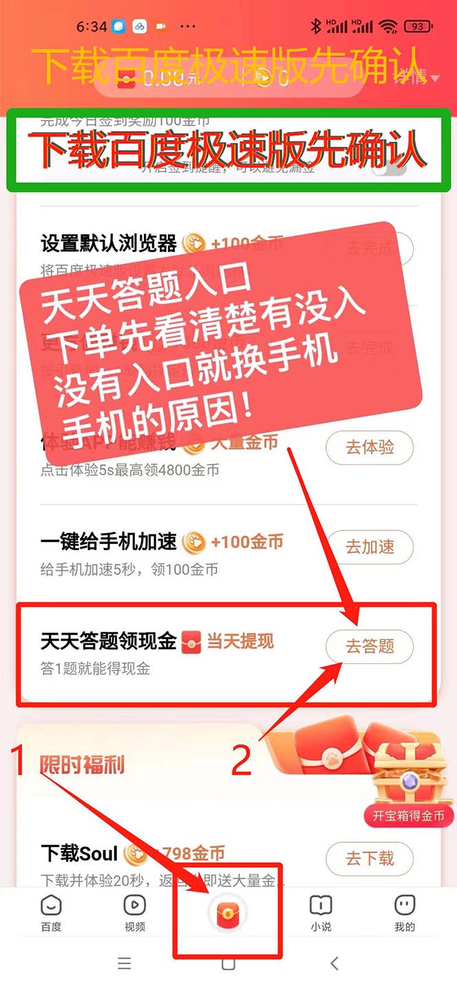 图片[2]-（6134期）外面收费998最新三合一（抖音，头条，天天）答题挂机脚本，单机一天50+-副业宝典