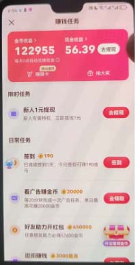 图片[5]-（6134期）外面收费998最新三合一（抖音，头条，天天）答题挂机脚本，单机一天50+-副业宝典