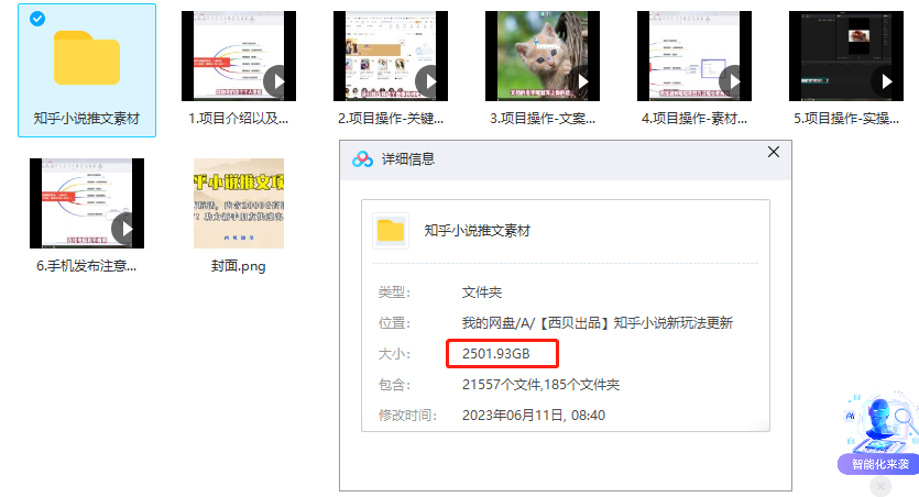 图片[2]-（6148期）最近外面卖980的小说推文变现项目：新玩法更新，更加完善，内含2500G素材-副业宝典