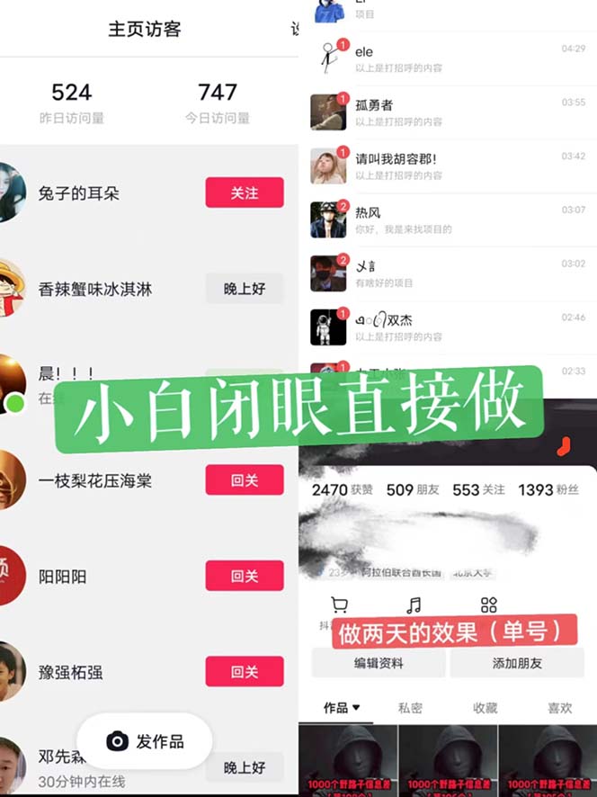 图片[2]-（6282期）一天做完别一辈子的视频 制作最近很火的《1000个野路子信息差》100%过原创-副业宝典