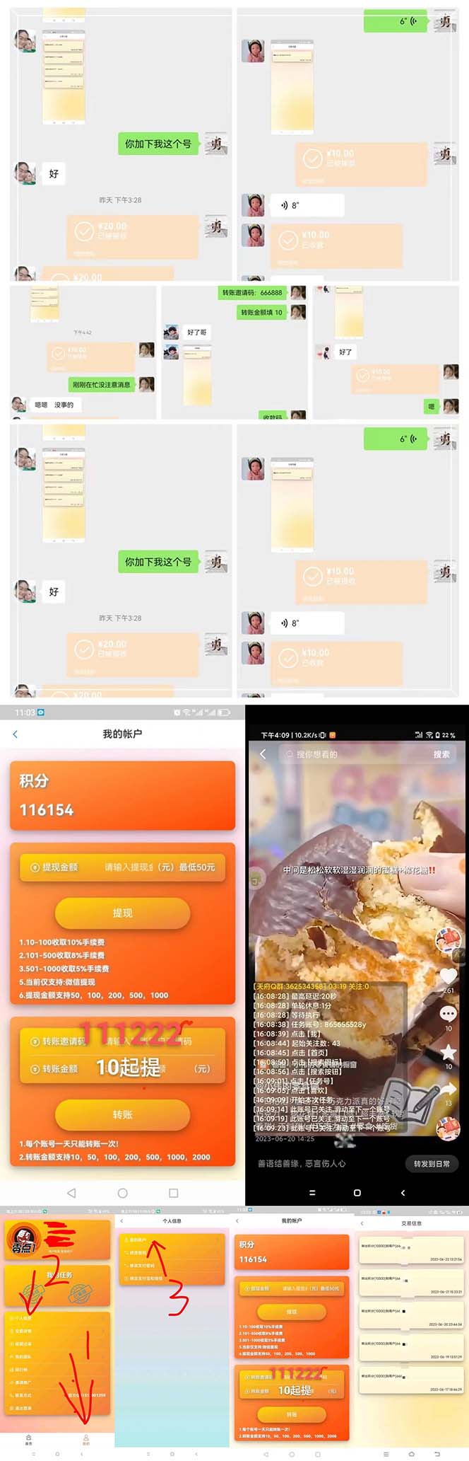 图片[2]-（6279期）零一斗音点赞全套TF脚本，单号50+【全自动脚本+详细教程】-副业宝典