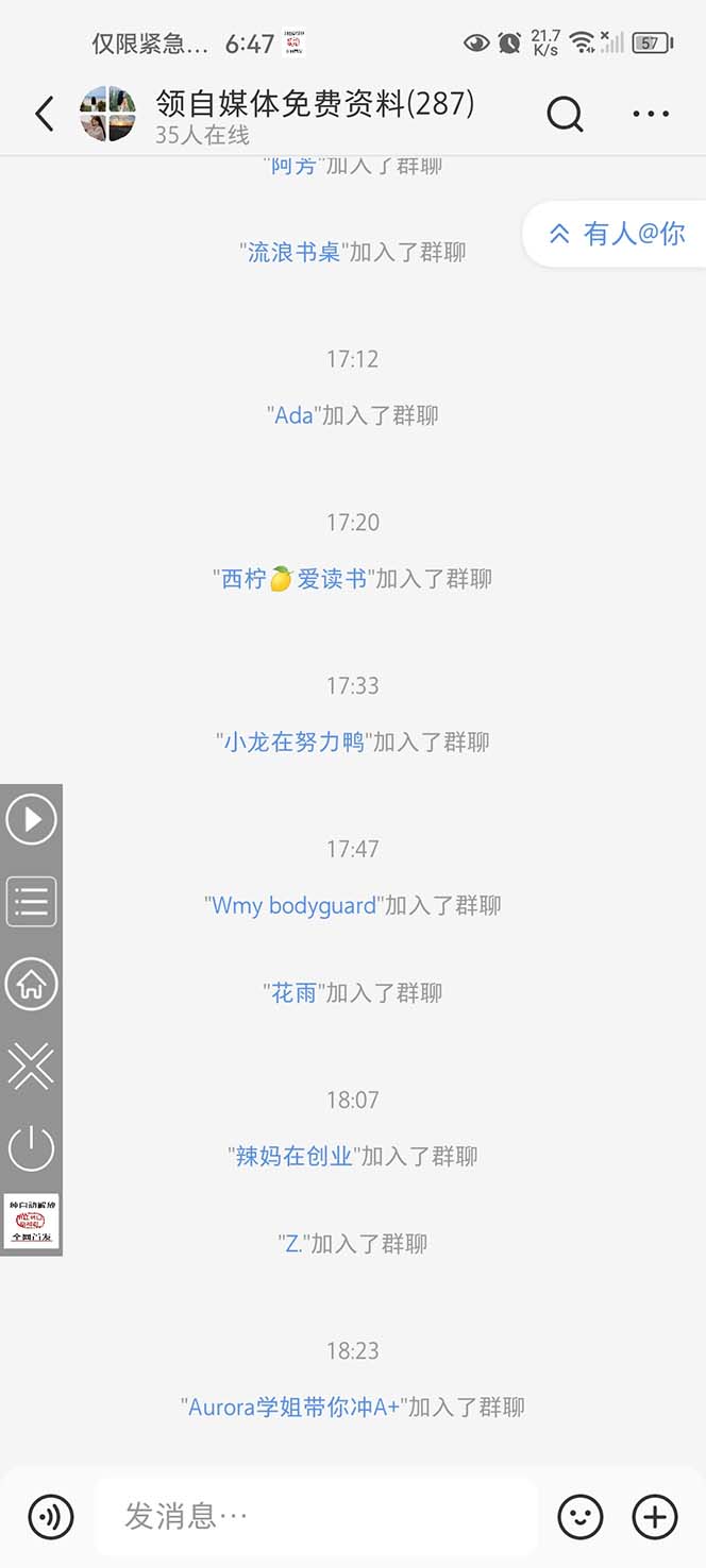 图片[4]-（6310期）全网独家小红书在群广场加群 小号可批量操作 可进行引流私域（软件+教程）-副业宝典