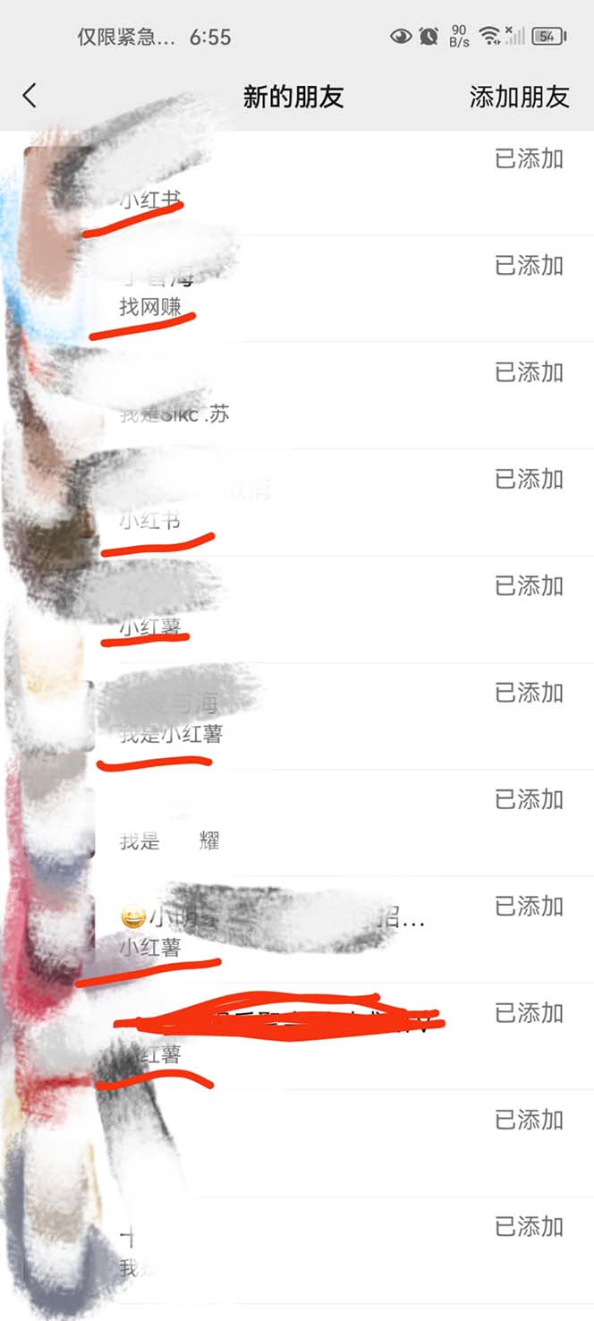 图片[5]-（6310期）全网独家小红书在群广场加群 小号可批量操作 可进行引流私域（软件+教程）-副业宝典