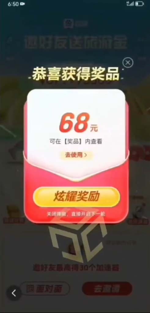 图片[2]-（6293期）某度极速新人拉新，外面号称“无限”撸68红包的项目解析【教程+步骤】-副业宝典
