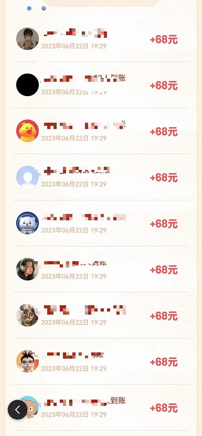 图片[3]-（6293期）某度极速新人拉新，外面号称“无限”撸68红包的项目解析【教程+步骤】-副业宝典