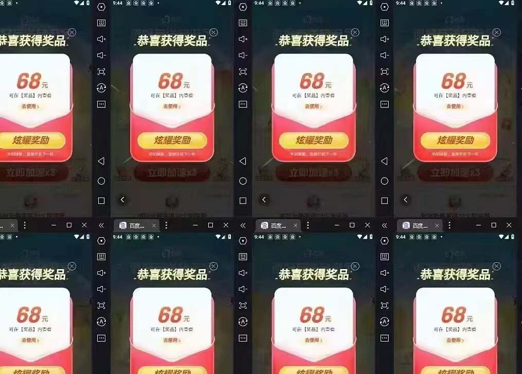 图片[4]-（6293期）某度极速新人拉新，外面号称“无限”撸68红包的项目解析【教程+步骤】-副业宝典