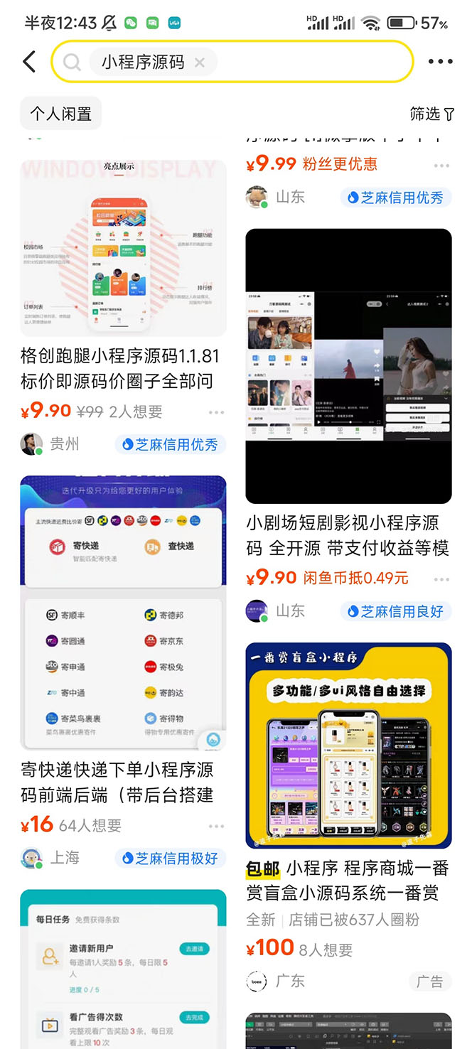 图片[2]-（6298期）2023零成本源码搬运(适用于拼多多、淘宝、闲鱼、转转)-副业宝典