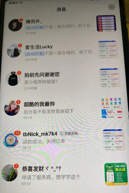 图片[3]-（6298期）2023零成本源码搬运(适用于拼多多、淘宝、闲鱼、转转)-副业宝典