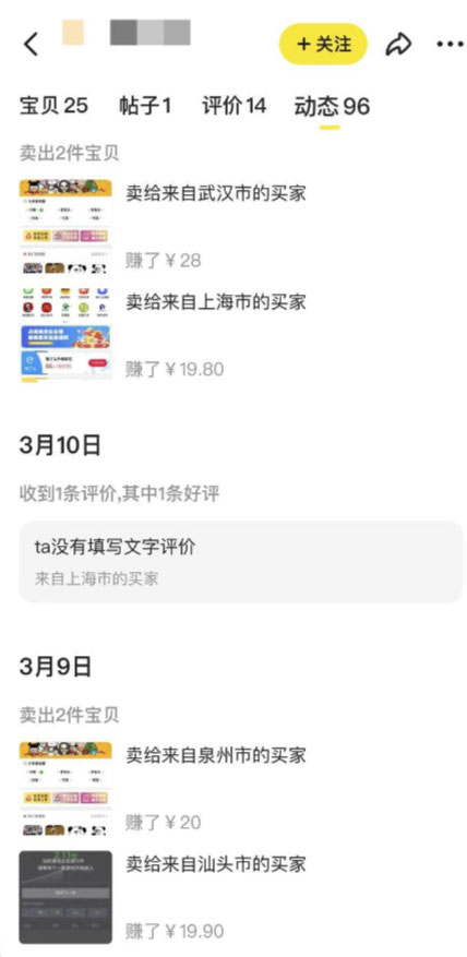 图片[4]-（6298期）2023零成本源码搬运(适用于拼多多、淘宝、闲鱼、转转)-副业宝典