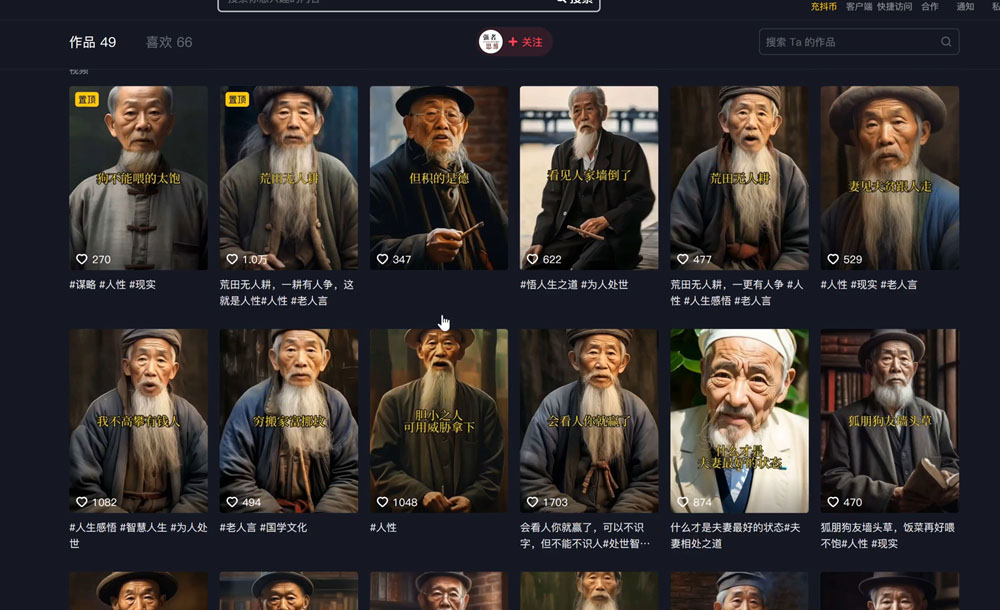 图片[2]-（6305期）云天思维老者语录教程（图片会说话）详细教程+软件-副业宝典