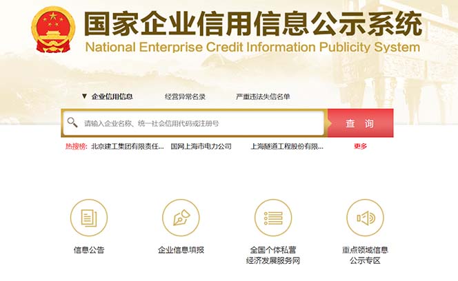 图片[2]-（6322期）营业执照年审信息差项目，一单100-200元仅需五分钟，详细教程+操作步骤-副业宝典
