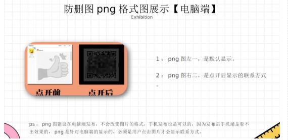 图片[2]-（6328期）外面收费100一张的贴吧发贴防删图制作详细教程【软件+教程】-副业宝典