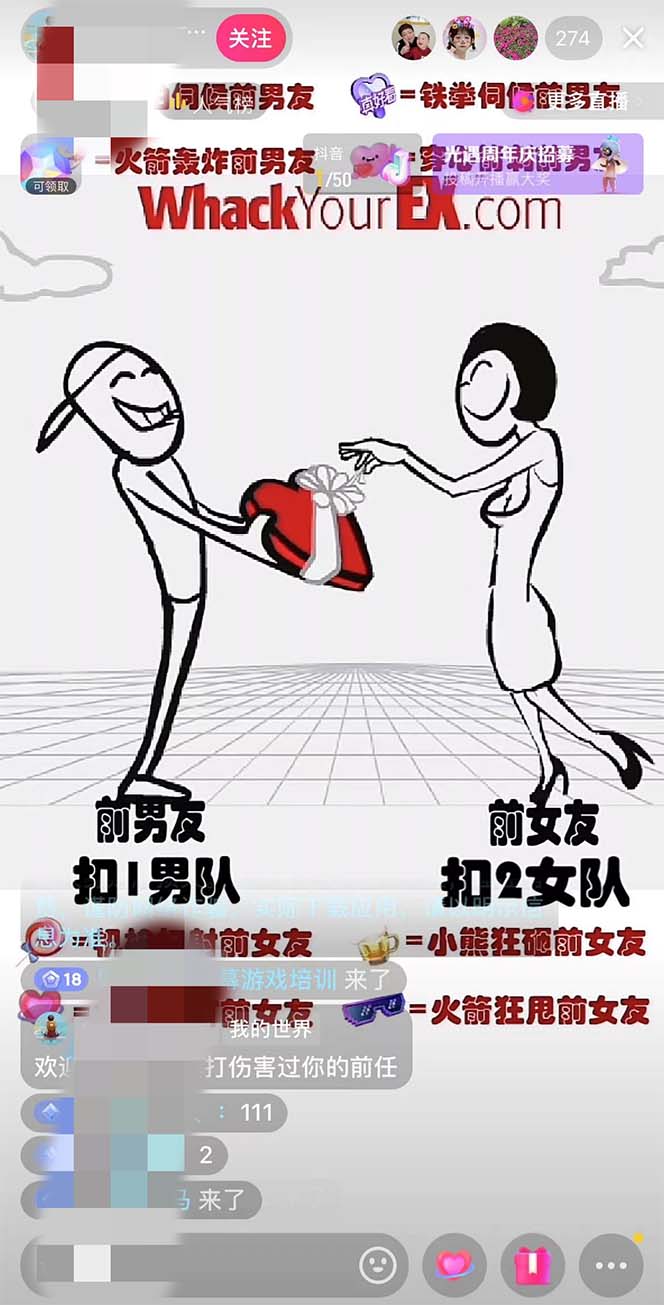 图片[3]-（6337期）抖音最火无人直播玩法暴打前任弹幕礼物互动整蛊小游戏 (游戏软件+开播教程)-副业宝典