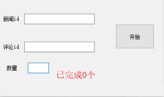 图片[2]-（6370期）价值一万的黑科技 新浪秒热评协议 引流精准粉【揭秘】-副业宝典
