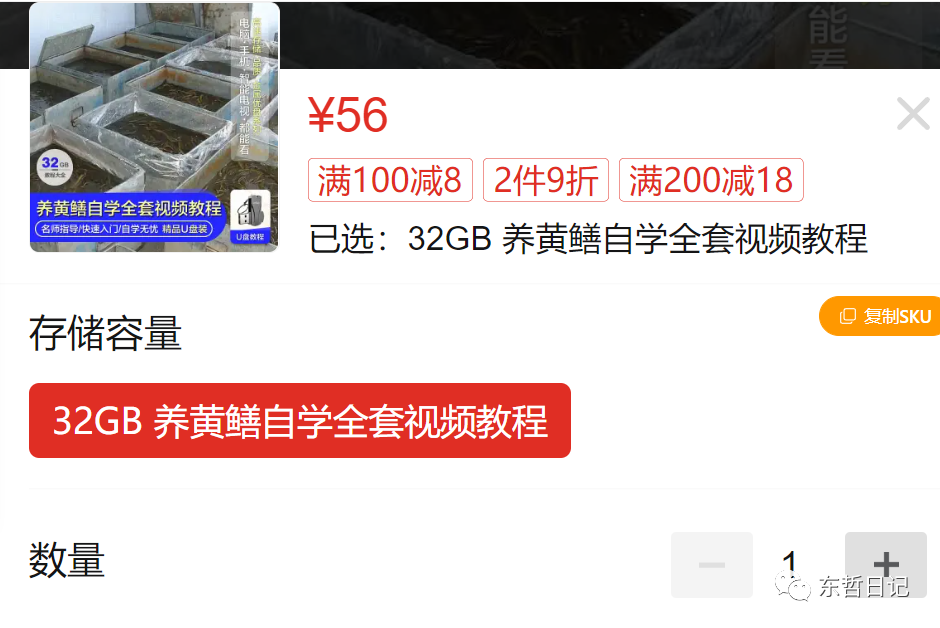 图片[2]-（6371期）东哲日记：全网首创实物虚拟电商项目，速来捡钱，成本低，一单赚几十块！-副业宝典