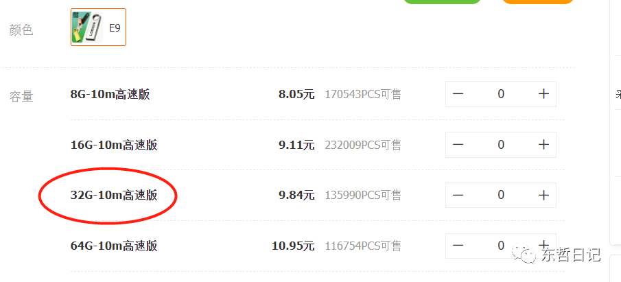 图片[4]-（6371期）东哲日记：全网首创实物虚拟电商项目，速来捡钱，成本低，一单赚几十块！-副业宝典