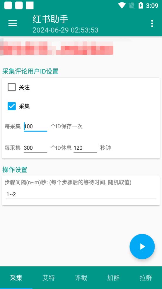 图片[2]-（6356期）外面收费1800小红书全自动引流脚本 解放双手自动引流【引流脚本+使用教程】-副业宝典