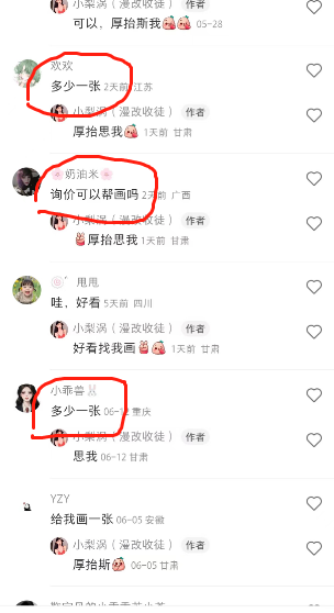 图片[2]-（6399期）外面收费1580的项目，真人照片改漫画，一单9.9-19.9，一部手机实现月入过万-副业宝典