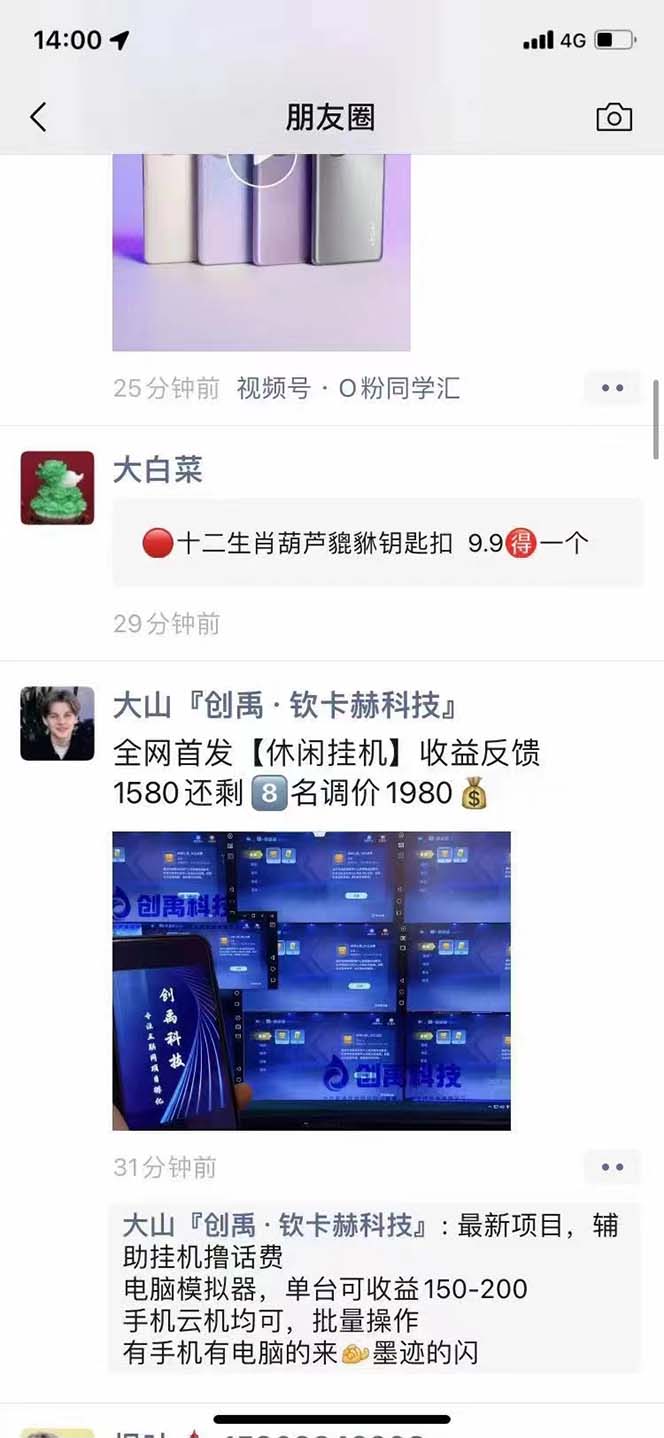 图片[4]-（6453期）外面收费1980的最新JJ麻将全自动撸话费挂机项目，单机收益200+-副业宝典
