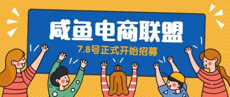 （6460期）闲鱼精品课，教你打造日入500+的闲鱼店铺，细致讲解看完就会-副业宝典