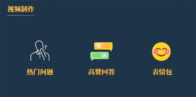 （6467期）今日话题新玩法，实测一天涨粉2万，多种变现方式（教程+5G素材）-副业宝典