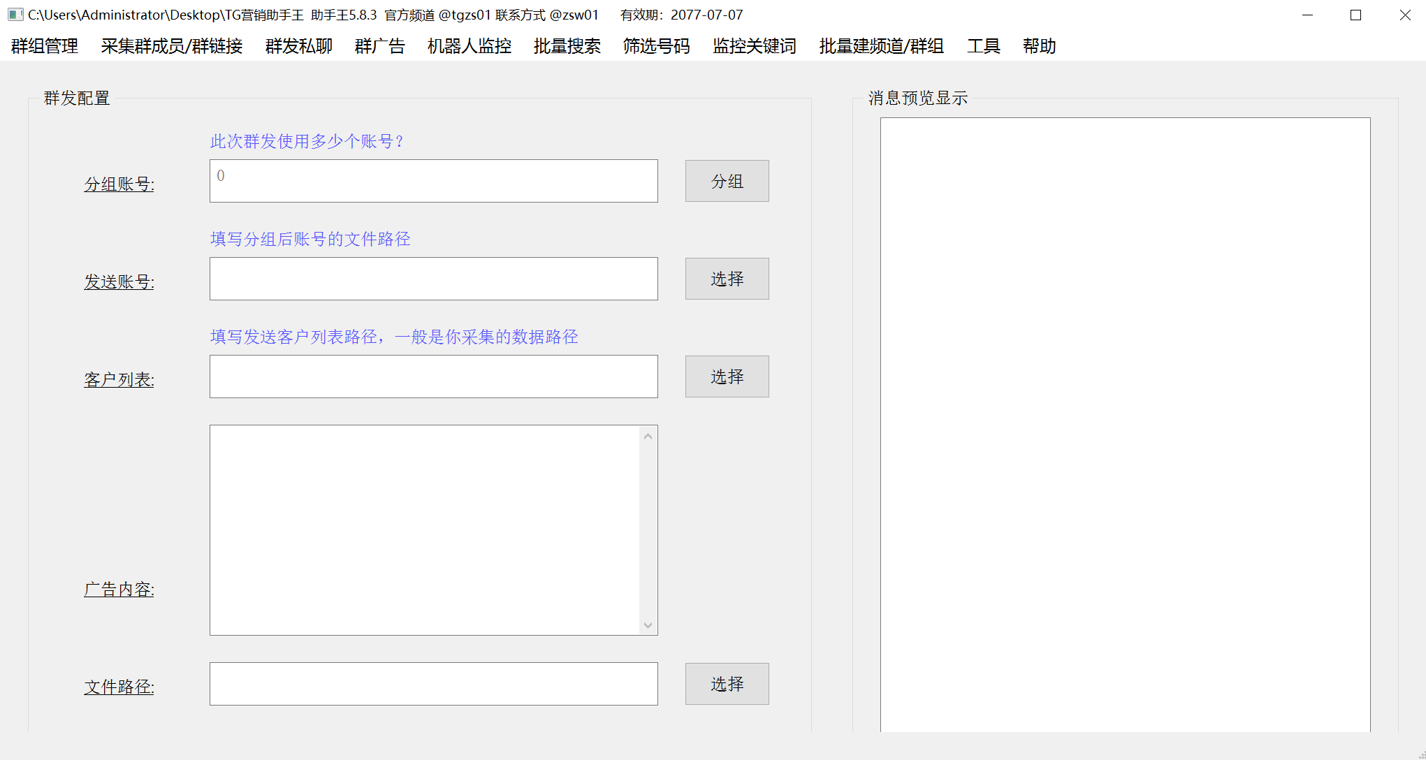 图片[3]-（6479期）【引流必备】外面收费5000的TG营销助手王 号称日发十万条【协议脚本+教程】-副业宝典