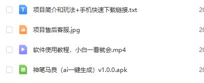 图片[4]-（6537期）手机版ai美女生成-外面收费288的项目，不需要电脑，手机即可快速使用-副业宝典